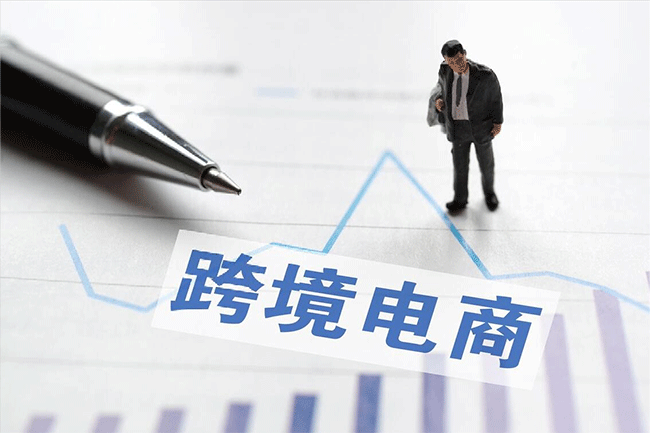 跨境電商外貿(mào)收款方式解析及比較