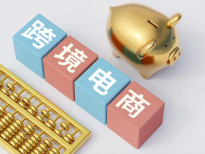 跨境電商收款代理流程及常見方式解析