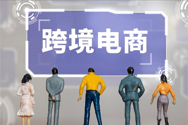 跨境電商出口退稅流程與風險防控