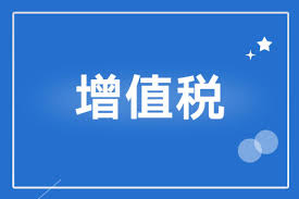 增值稅專用發(fā)票及其區(qū)別與作用解析