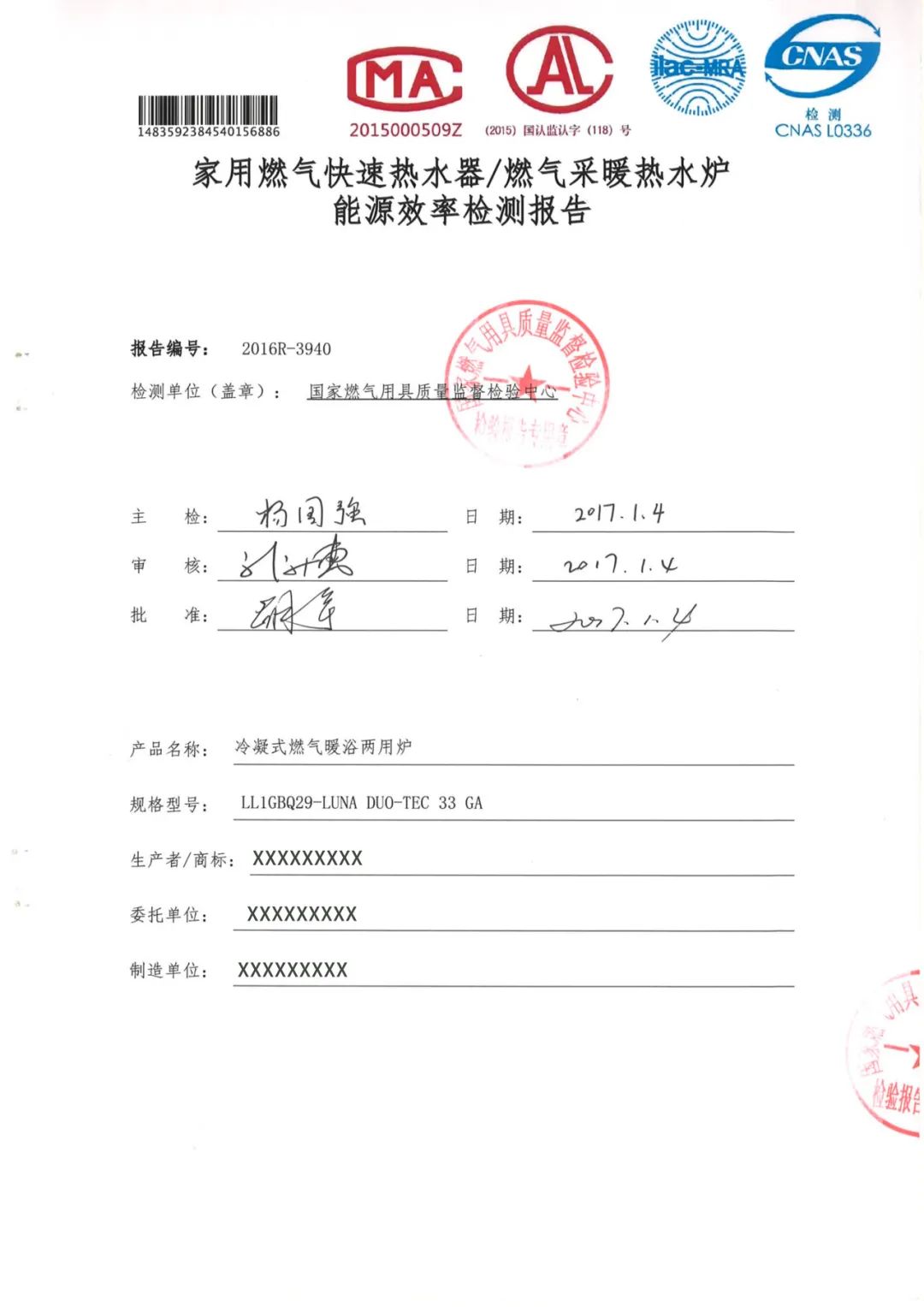 進(jìn)口燃?xì)獠膳療崴疇t的通關(guān)流程與要求