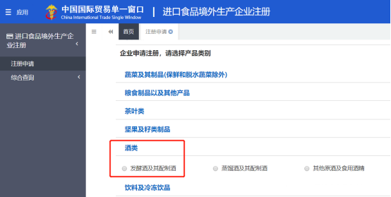 進(jìn)口葡萄酒企業(yè)資質(zhì)與檢驗(yàn)檢疫