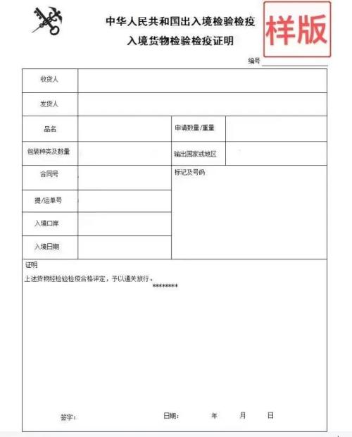 進(jìn)口葡萄酒企業(yè)資質(zhì)與檢驗(yàn)檢疫