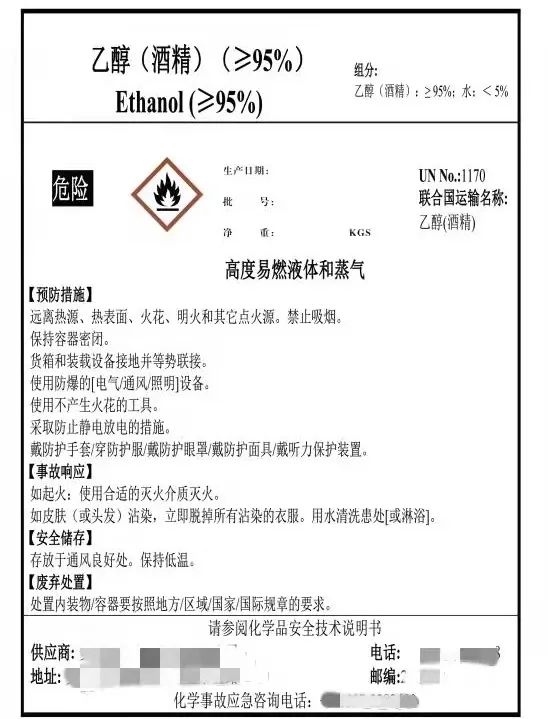乙醇（酒精）出口需要什么手續(xù)