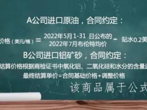 大宗商品公式定價(jià)申報(bào)流程