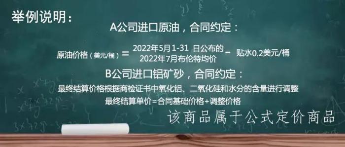 大宗商品公式定價申報流程