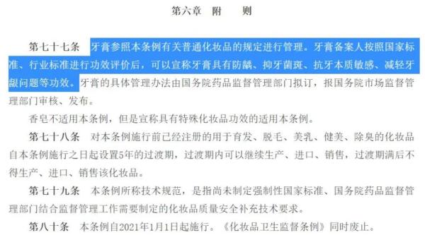 進(jìn)口牙膏報(bào)關(guān)要求及檢驗(yàn)流程