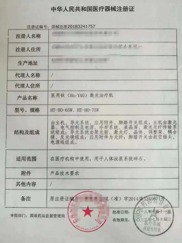 進(jìn)出口醫(yī)療器械體溫計(jì)報(bào)關(guān)要求及所需資質(zhì)