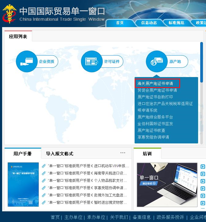 怎樣申請rcep產(chǎn)地證，快速辦理So Easy