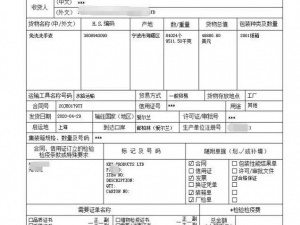 進出口商檢需要哪些資料，如何辦理