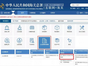 深圳海關(guān)進口食品化妝品進口商備案操作指引