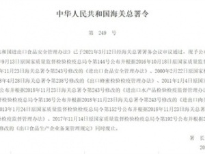 巴沙魚進口報關(guān)