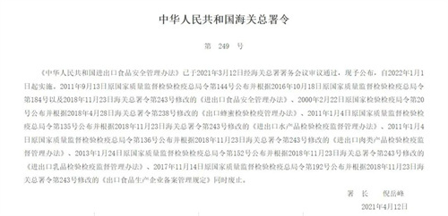 巴沙魚進(jìn)口報(bào)關(guān)