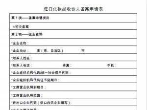 說說進(jìn)口信用證中的LOI與WOT