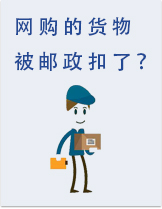 EMS郵政報關(guān)知道這些就夠了