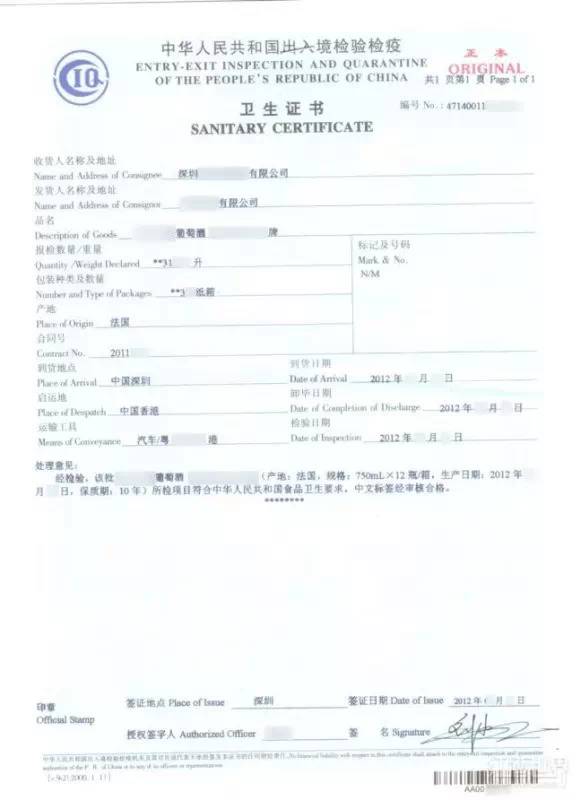 進(jìn)口紅酒報關(guān)流程