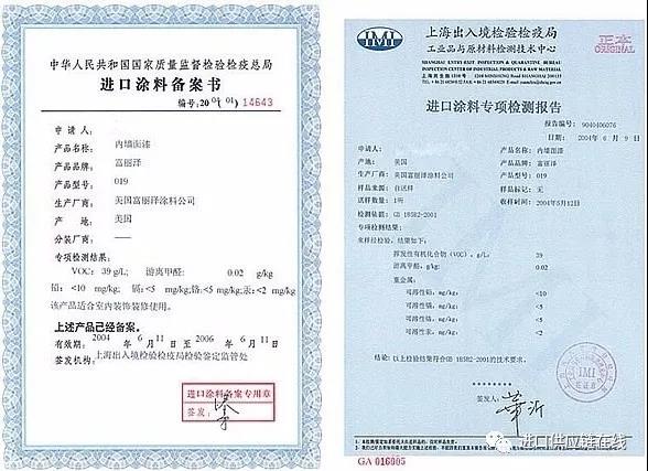 危險品進口報關那些事