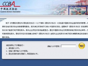 臺州電子代理報關(guān)委托操作流程