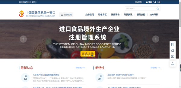 出口元宵企業(yè)所需資質及具體辦理流程