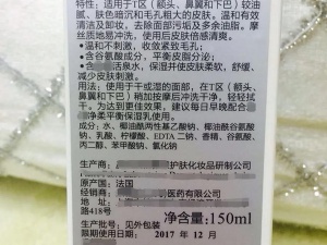 進(jìn)口洗面奶通關(guān)指南