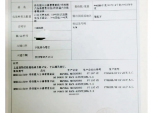 武漢進口貨物/商品檢驗檢疫流程