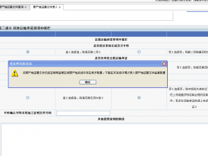 FTA|優(yōu)惠貿(mào)易協(xié)定下原產(chǎn)地證據(jù)文件無紙化操作疑問解答