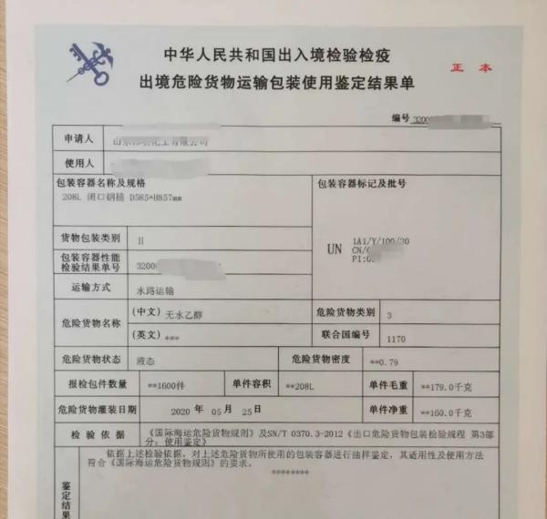 出口滅火器需要辦理危包證嗎？