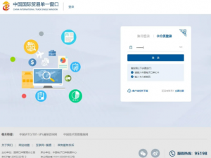 跨境電商支付企業(yè)海關(guān)備案流程是什么？