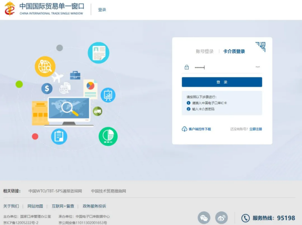 跨境電商支付企業(yè)海關備案流程是什么？