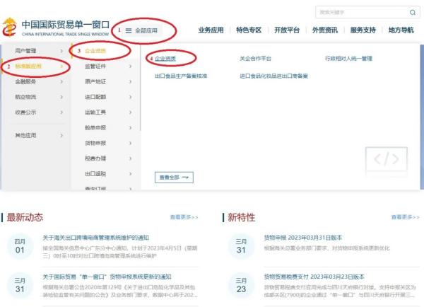 跨境電商支付企業(yè)海關備案流程是什么？
