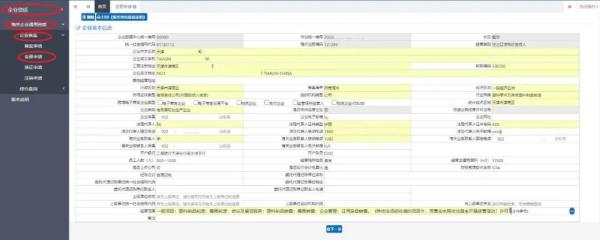 跨境電商支付企業(yè)海關備案流程是什么？