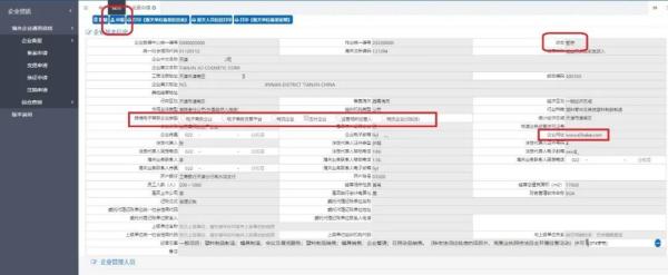 跨境電商支付企業(yè)海關備案流程是什么？