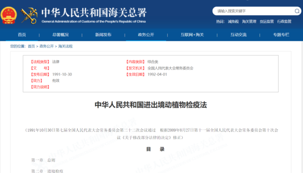 楊梅出口需要辦理哪些手續(xù)？