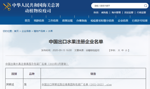 楊梅出口需要辦理哪些手續(xù)？