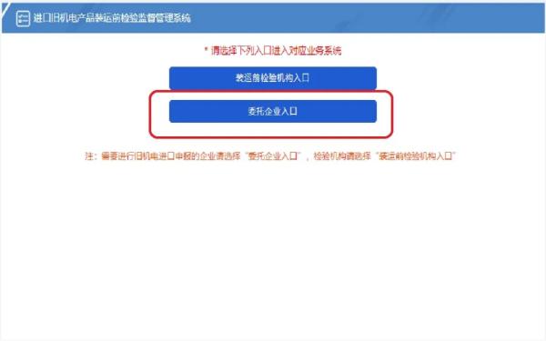 進(jìn)口舊機(jī)電產(chǎn)品裝運(yùn)前檢驗(yàn)相關(guān)問題解答