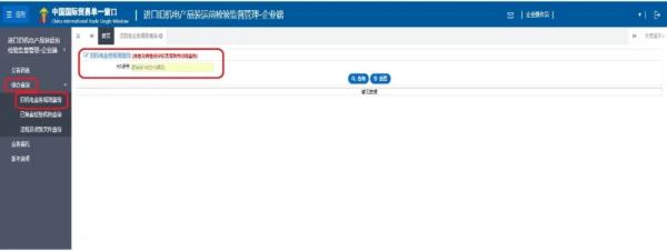 進(jìn)口舊機(jī)電產(chǎn)品裝運(yùn)前檢驗(yàn)相關(guān)問題解答