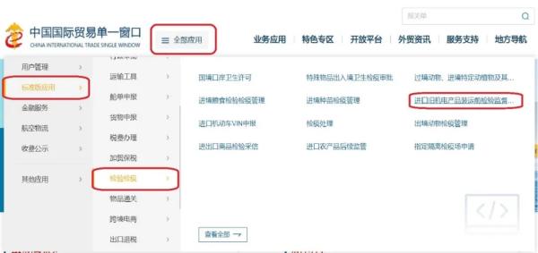 進(jìn)口舊機(jī)電產(chǎn)品裝運(yùn)前檢驗(yàn)相關(guān)問題解答
