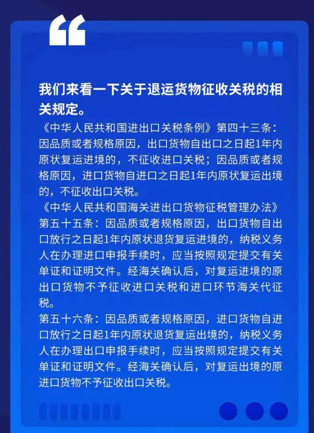 退運貨物申報小技巧，在這里查看?。?！