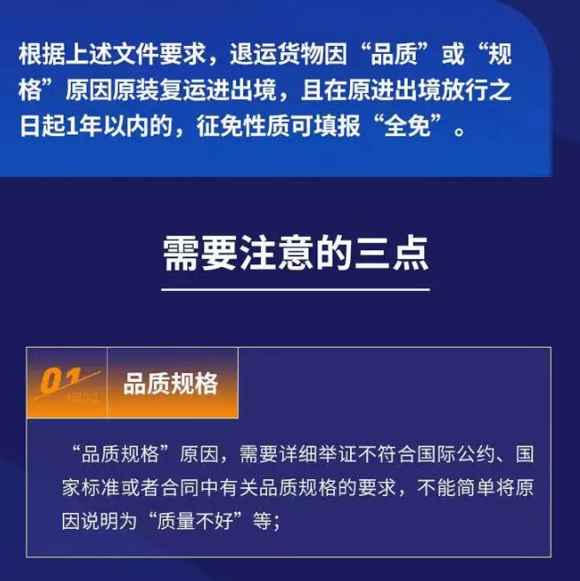 退運貨物申報小技巧，在這里查看?。?！