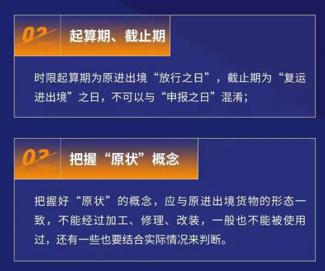 退運貨物申報小技巧，在這里查看！??！