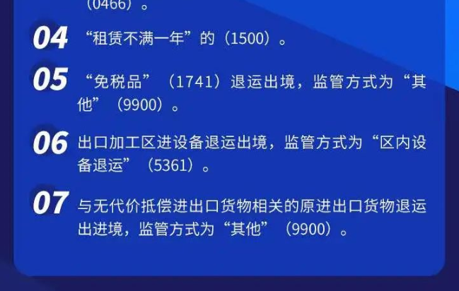 退運貨物申報小技巧，在這里查看?。?！