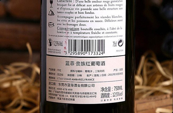 為什么有些進(jìn)口葡萄酒不貼中文背標(biāo)？