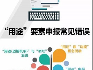 鄭州報關(guān)不出錯 | 報關(guān)單“用途”要素申報常見錯誤