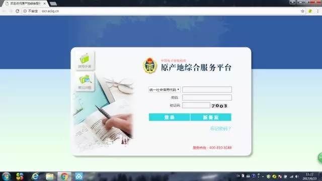 國檢課堂 | 一文讀懂原產(chǎn)地證書辦理流程