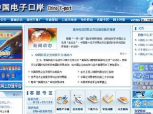 舟山通關(guān)無紙化報關(guān)操作指南！