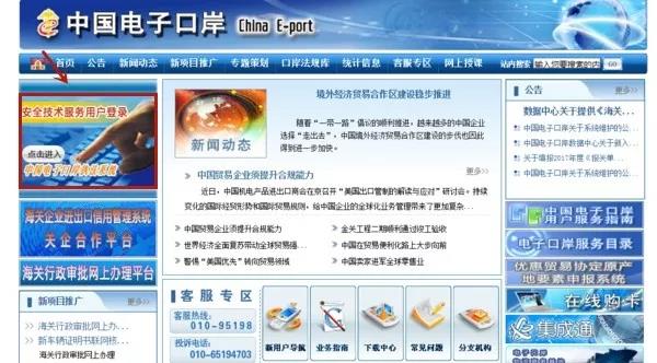 通關(guān)無紙化報(bào)關(guān)操作指南！