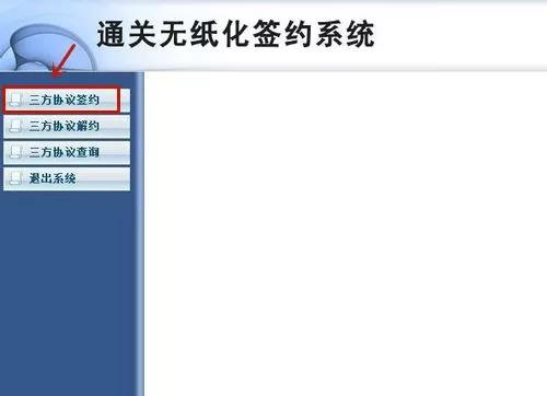 通關(guān)無紙化報(bào)關(guān)操作指南！