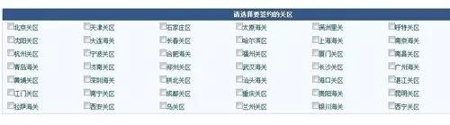 通關(guān)無紙化報(bào)關(guān)操作指南！