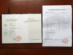 上海新海關(guān)新變化 | 報(bào)關(guān)報(bào)檢資質(zhì)合并后，海關(guān)企業(yè)注冊(cè)有何新變化？！