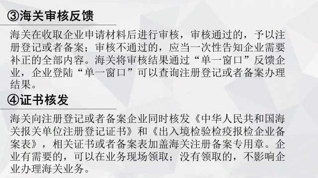 新海關(guān)新變化 | 報(bào)關(guān)報(bào)檢資質(zhì)合并后，海關(guān)企業(yè)注冊(cè)有何新變化？！